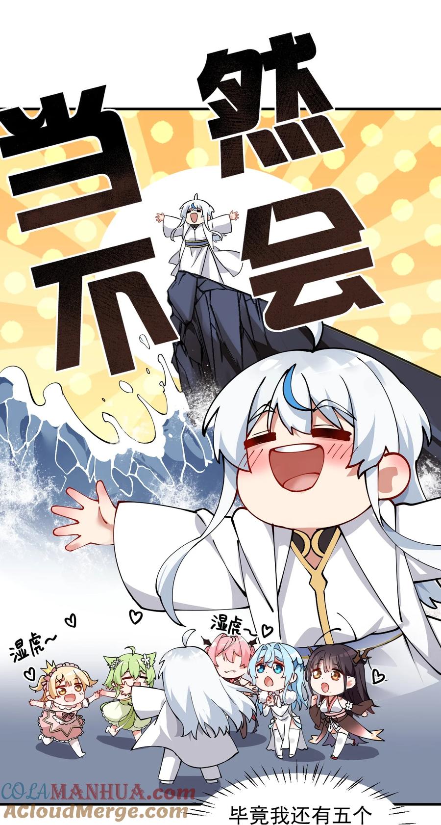 《天生媚骨的我被病娇徒儿盯上了》001 师父，今晚就将你拿下~ 第43页