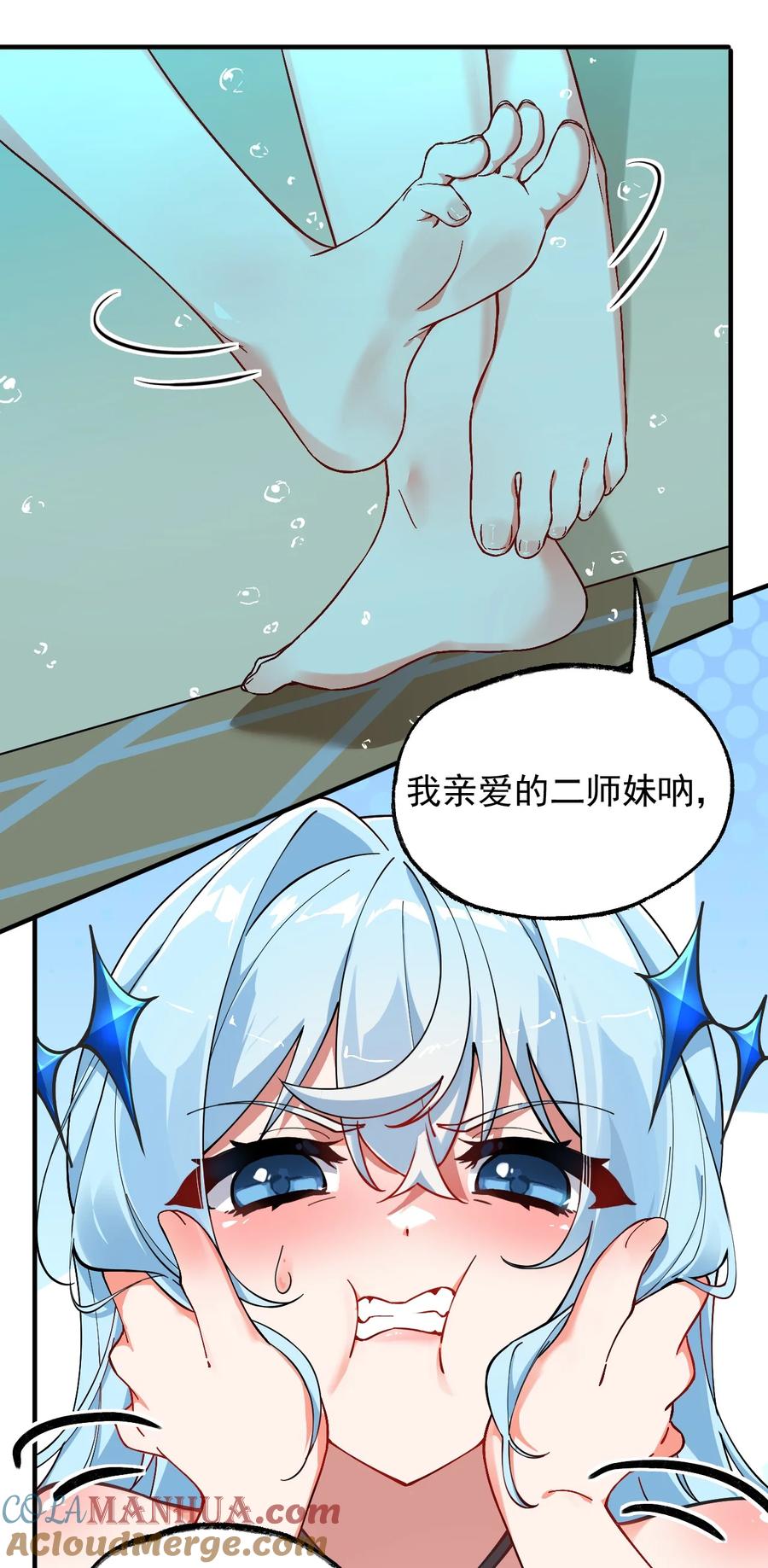 《天生媚骨的我被病娇徒儿盯上了》001 师父，今晚就将你拿下~ 第19页