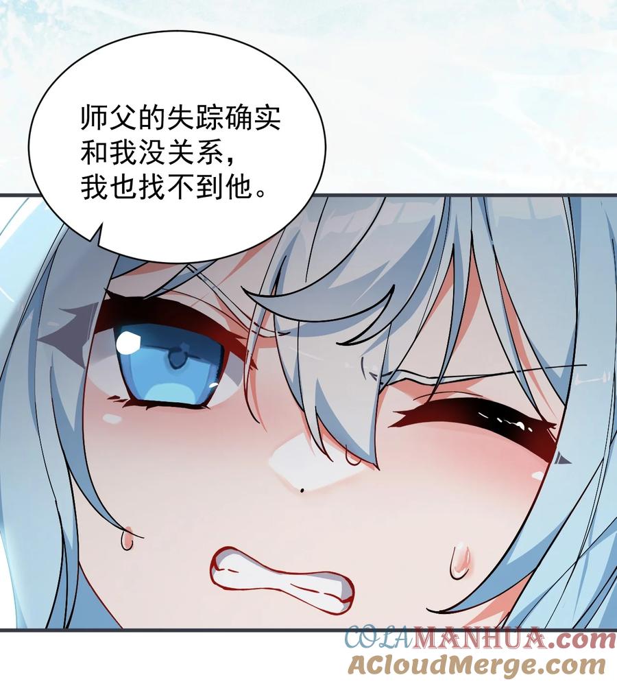 《天生媚骨的我被病娇徒儿盯上了》001 师父，今晚就将你拿下~ 第22页