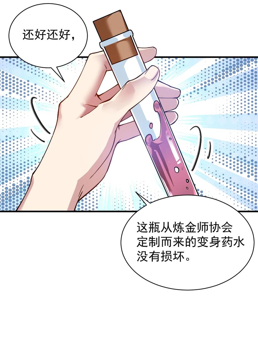 《天生媚骨的我被病娇徒儿盯上了》001 师父，今晚就将你拿下~ 第39页