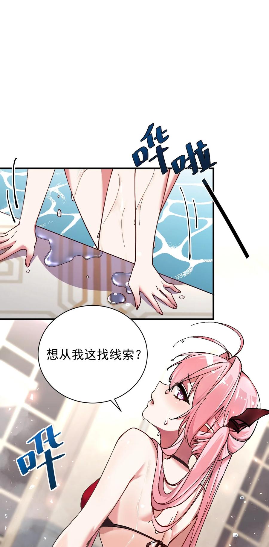 《天生媚骨的我被病娇徒儿盯上了》001 师父，今晚就将你拿下~ 第24页