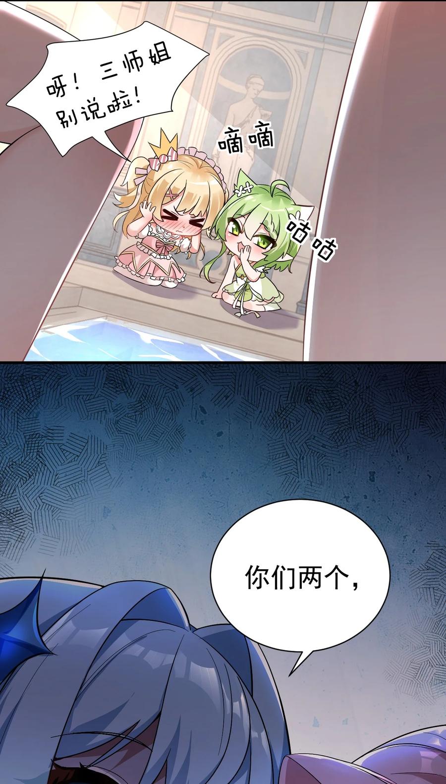 《天生媚骨的我被病娇徒儿盯上了》001 师父，今晚就将你拿下~ 第11页