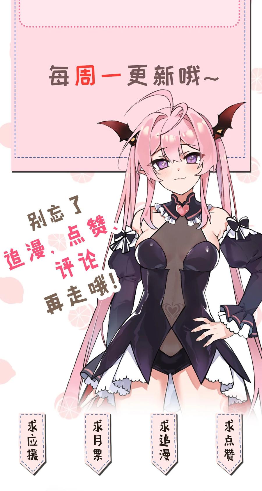 《天生媚骨的我被病娇徒儿盯上了》001 师父，今晚就将你拿下~ 第51页