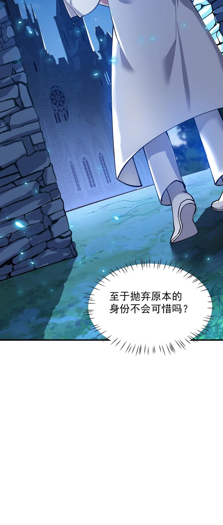 《天生媚骨的我被病娇徒儿盯上了》001 师父，今晚就将你拿下~ 第42页