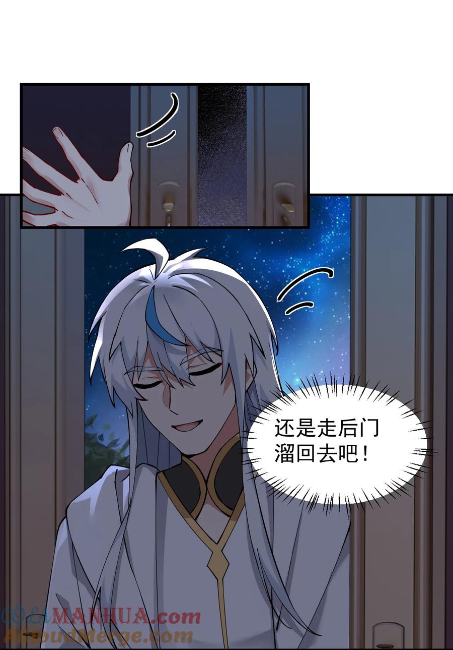 《天生媚骨的我被病娇徒儿盯上了》001 师父，今晚就将你拿下~ 第46页