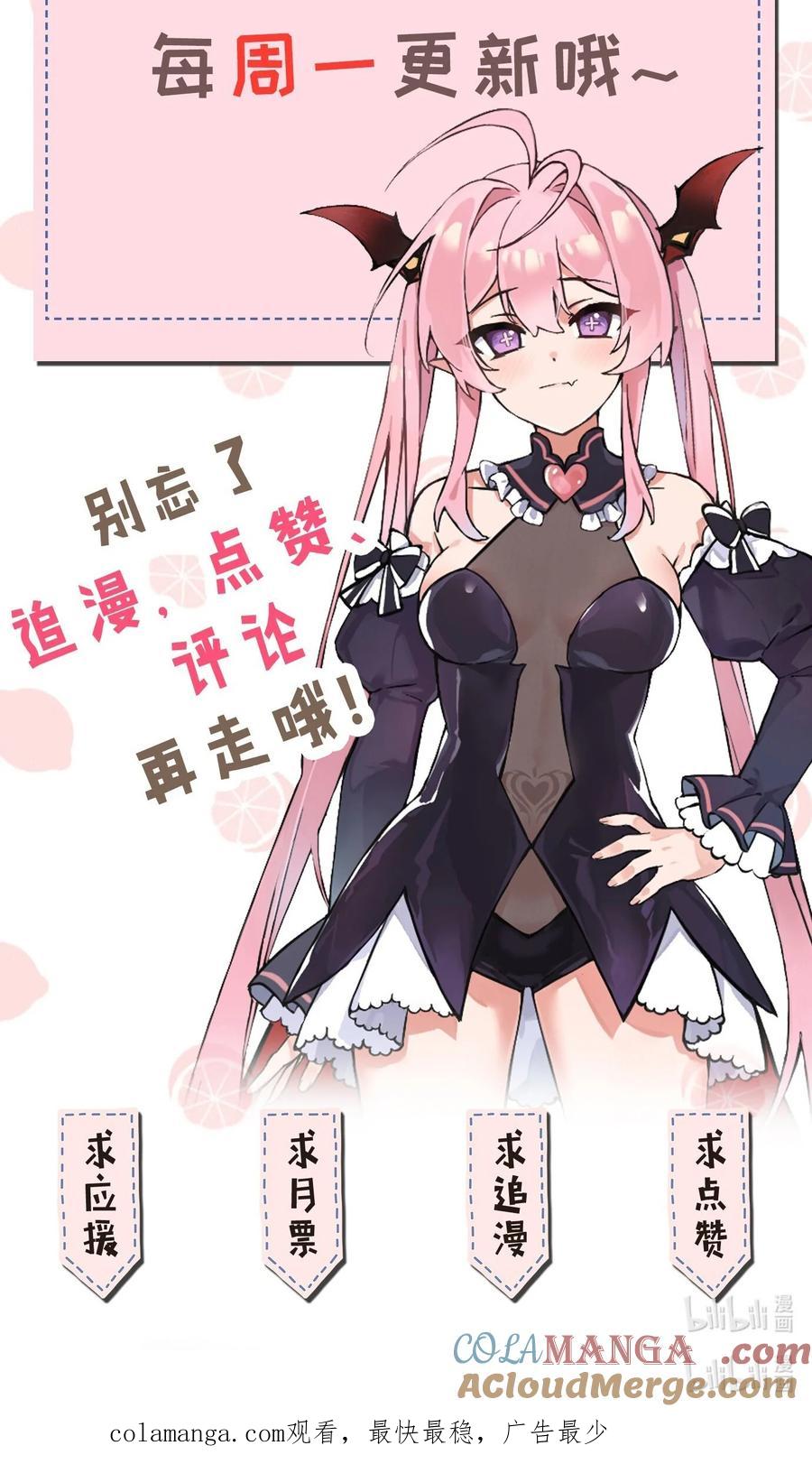 《天生媚骨的我被病娇徒儿盯上了》小假条 内含福利掉落 第3页