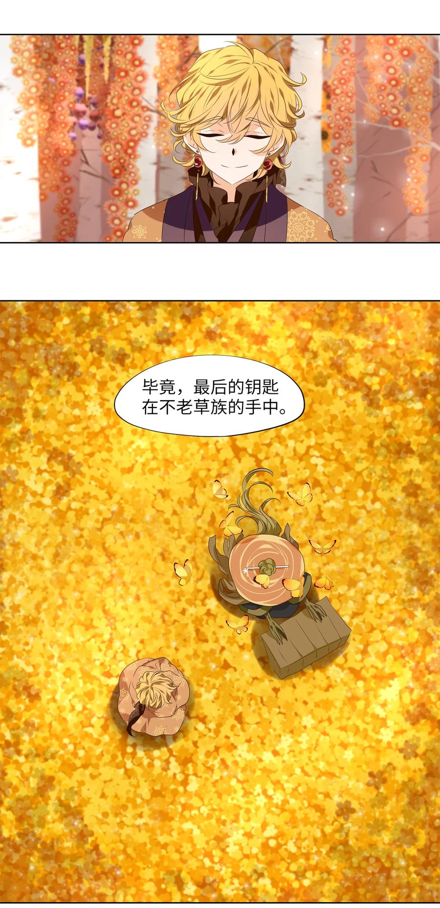 《天地海：我成为了神界的实习生》303 虎假虎威（七） 第15页