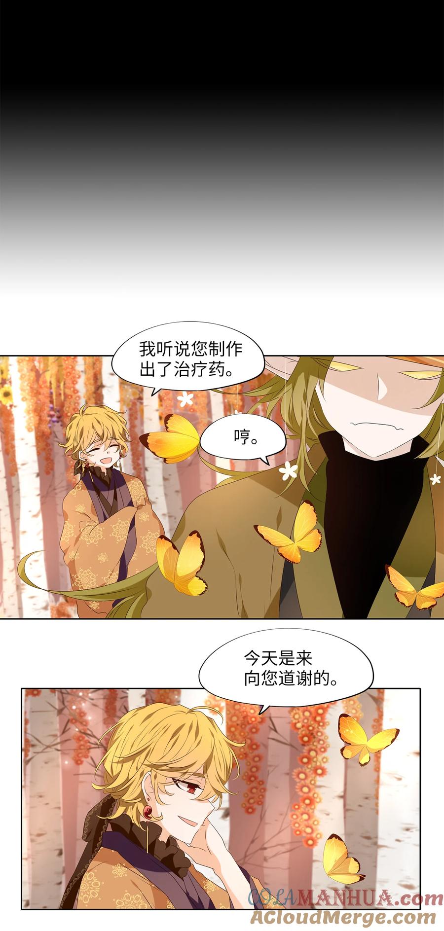《天地海：我成为了神界的实习生》303 虎假虎威（七） 第12页
