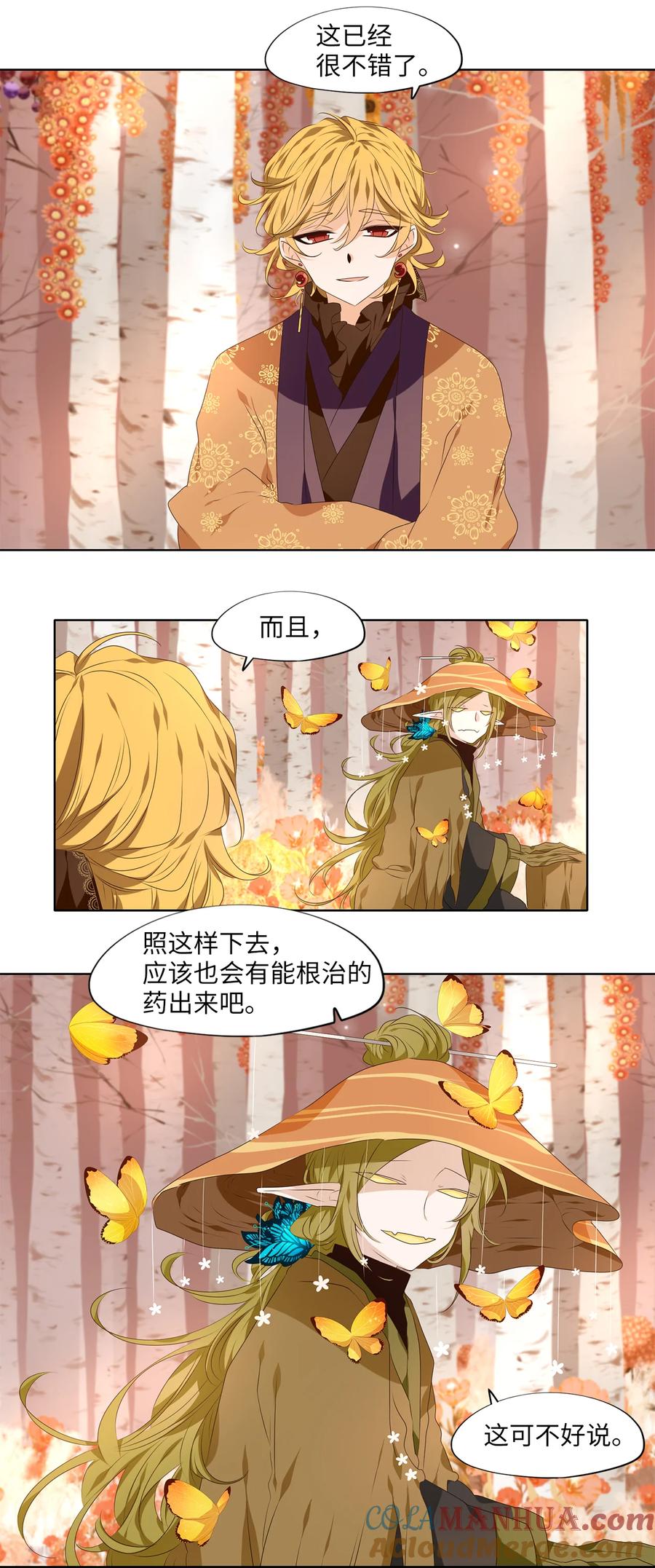 《天地海：我成为了神界的实习生》303 虎假虎威（七） 第14页