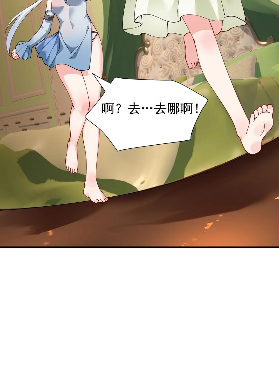 《天生媚骨的我被病娇徒儿盯上了》026 你要给我补肾做什么！？ 第21页