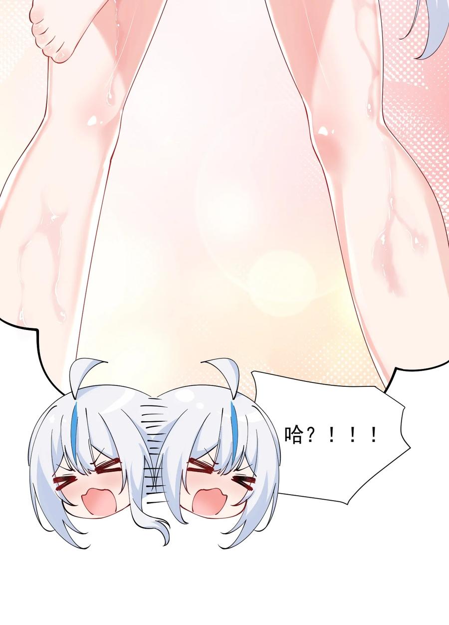 《天生媚骨的我被病娇徒儿盯上了》026 你要给我补肾做什么！？ 第32页
