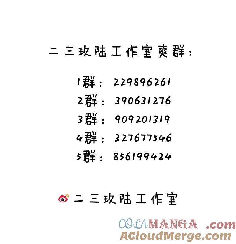 《天生媚骨的我被病娇徒儿盯上了》027 脱下衣服,和姐姐较量较量呀~ 第41页