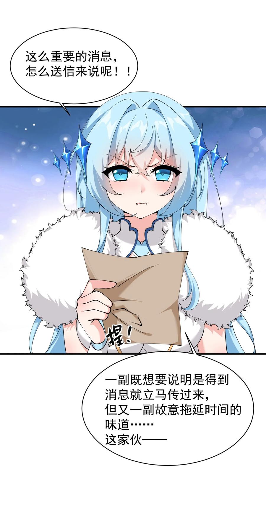 《天生媚骨的我被病娇徒儿盯上了》027 脱下衣服,和姐姐较量较量呀~ 第38页