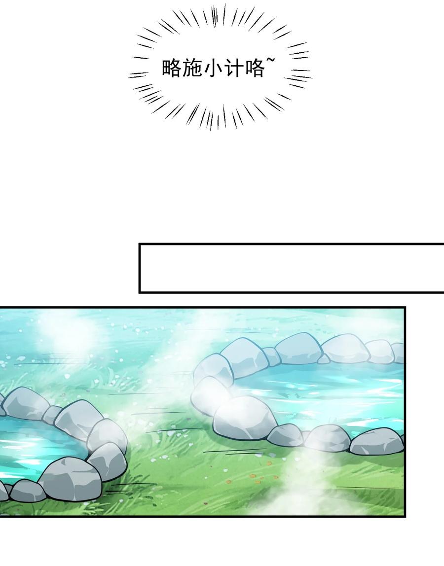 《天生媚骨的我被病娇徒儿盯上了》027 脱下衣服,和姐姐较量较量呀~ 第8页