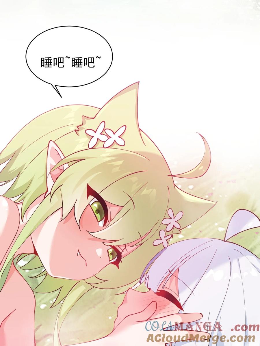 《天生媚骨的我被病娇徒儿盯上了》027 脱下衣服,和姐姐较量较量呀~ 第31页