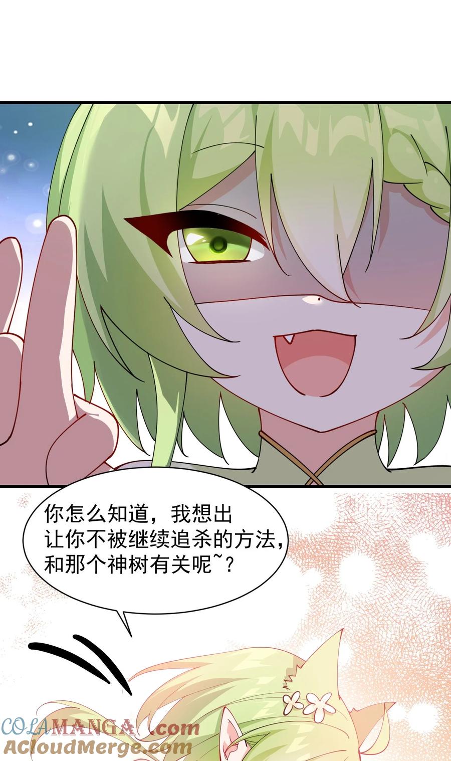 《天生媚骨的我被病娇徒儿盯上了》027 脱下衣服,和姐姐较量较量呀~ 第3页
