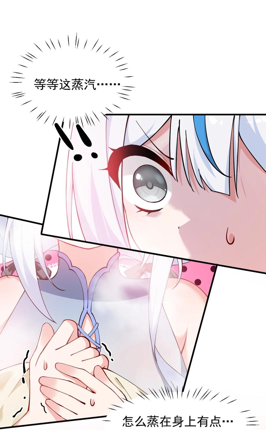 《天生媚骨的我被病娇徒儿盯上了》027 脱下衣服,和姐姐较量较量呀~ 第22页
