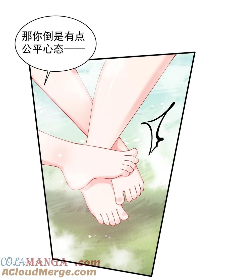 《天生媚骨的我被病娇徒儿盯上了》027 脱下衣服,和姐姐较量较量呀~ 第25页