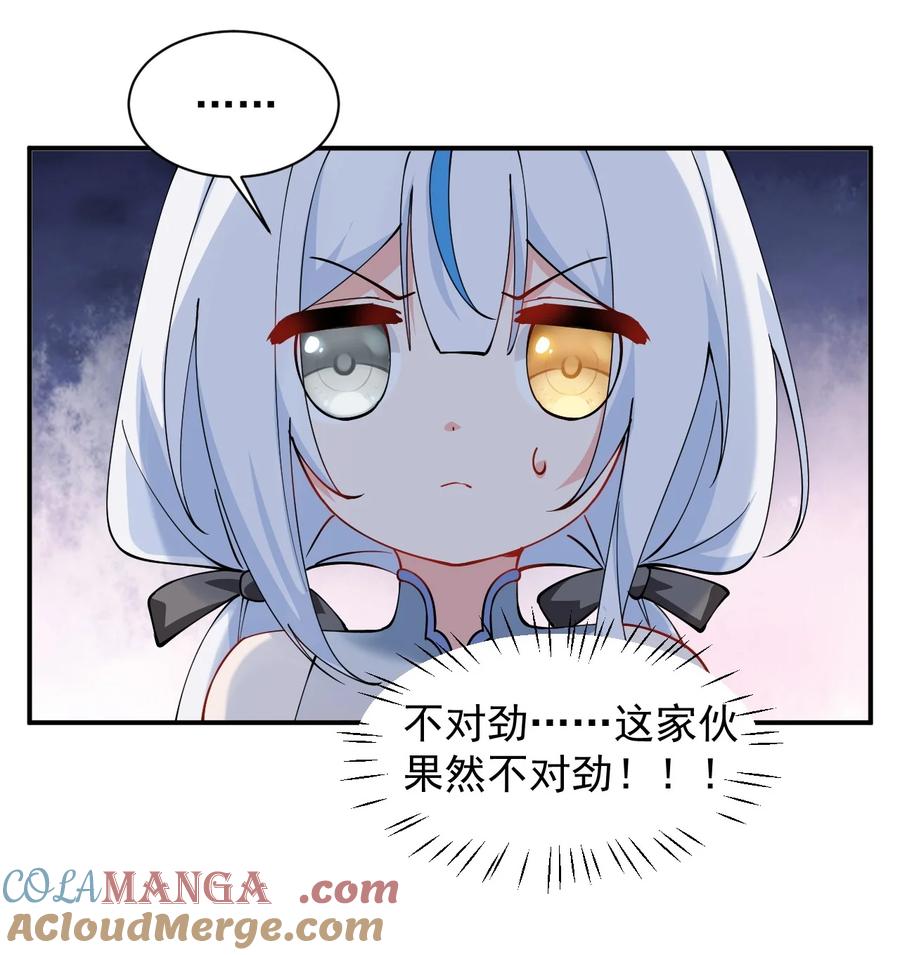 《天生媚骨的我被病娇徒儿盯上了》027 脱下衣服,和姐姐较量较量呀~ 第15页