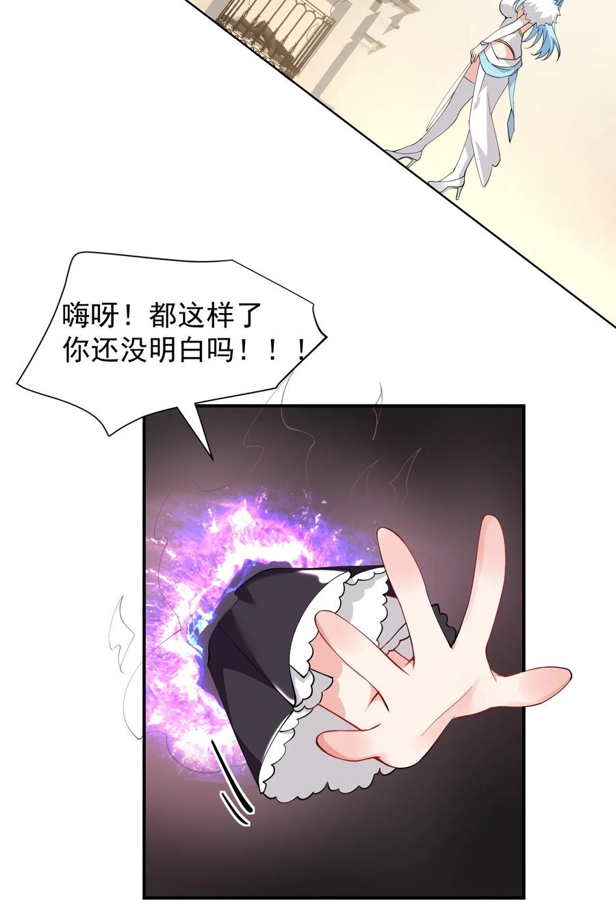 《天生媚骨的我被病娇徒儿盯上了》028 该参加我们的婚礼咯~ 第14页