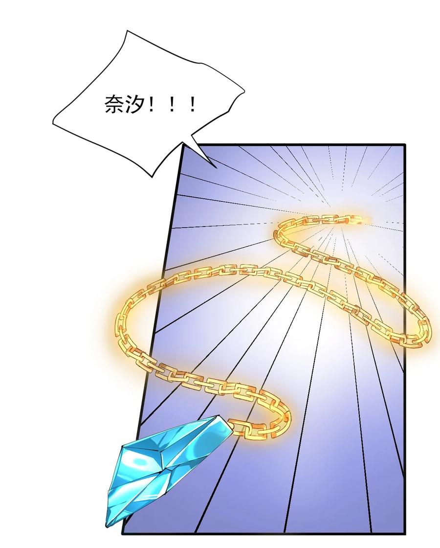 《天生媚骨的我被病娇徒儿盯上了》028 该参加我们的婚礼咯~ 第20页