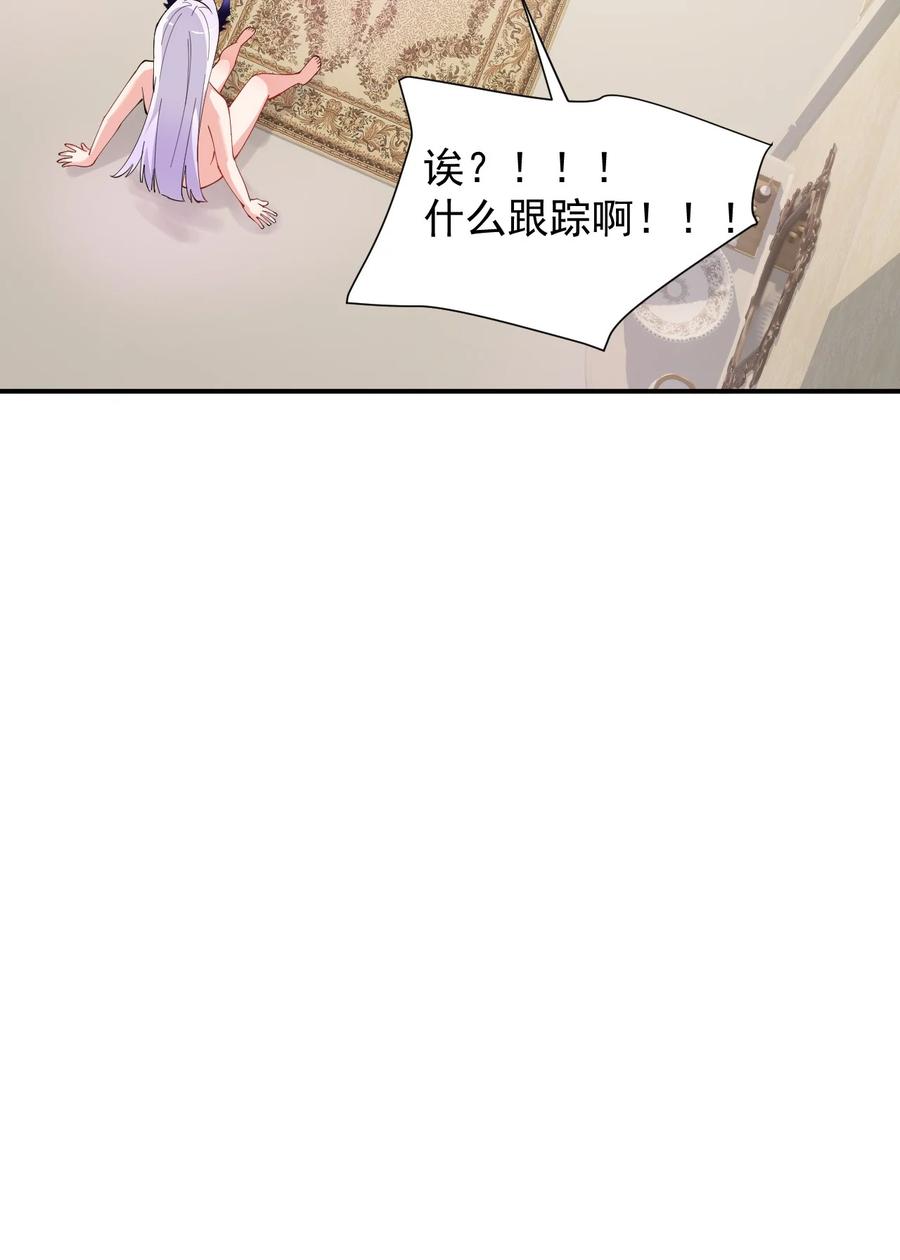 《天生媚骨的我被病娇徒儿盯上了》028 该参加我们的婚礼咯~ 第23页