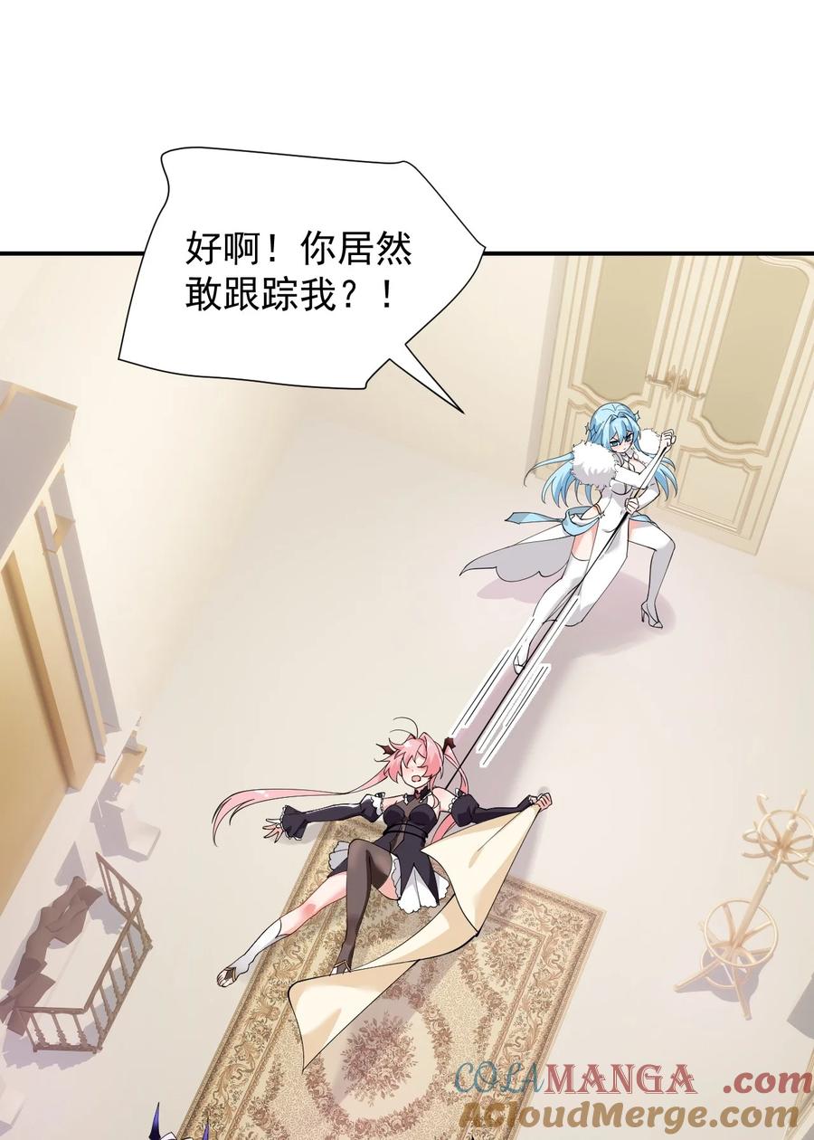 《天生媚骨的我被病娇徒儿盯上了》028 该参加我们的婚礼咯~ 第22页