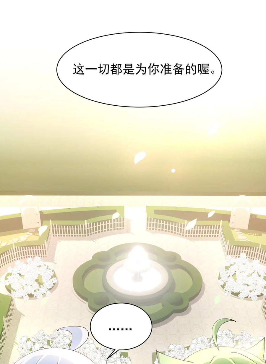 《天生媚骨的我被病娇徒儿盯上了》029 和师父的婚礼 第12页