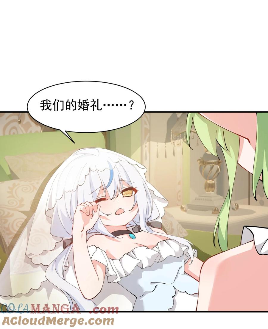 《天生媚骨的我被病娇徒儿盯上了》029 和师父的婚礼 第3页