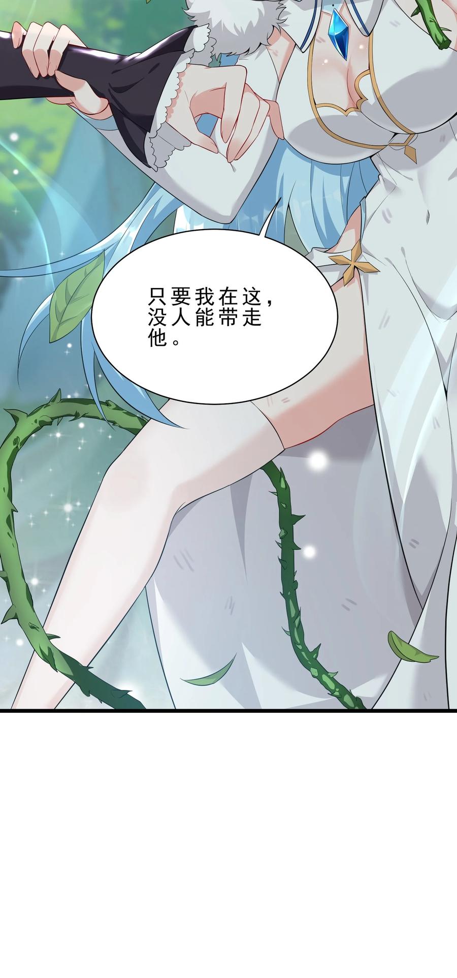 《天生媚骨的我被病娇徒儿盯上了》030 修罗场！ 第50页