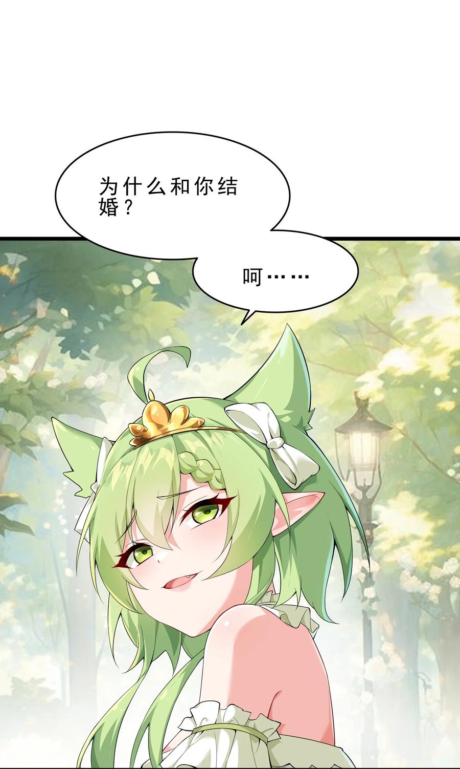 《天生媚骨的我被病娇徒儿盯上了》030 修罗场！ 第3页