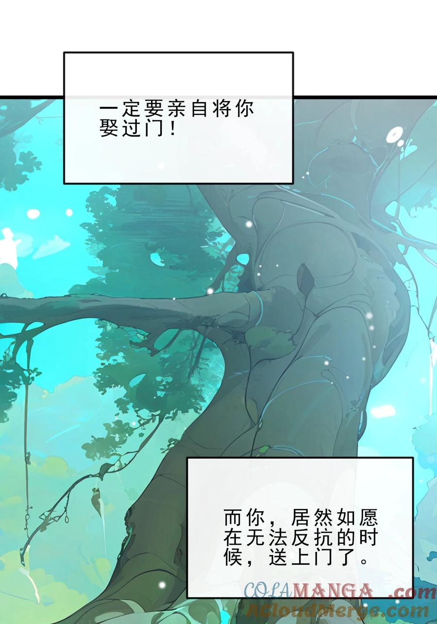 《天生媚骨的我被病娇徒儿盯上了》030 修罗场！ 第22页