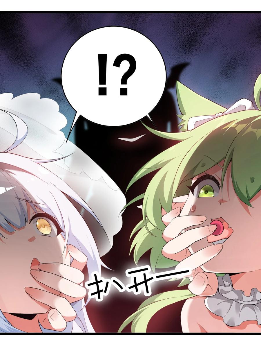 《天生媚骨的我被病娇徒儿盯上了》030 修罗场！ 第33页