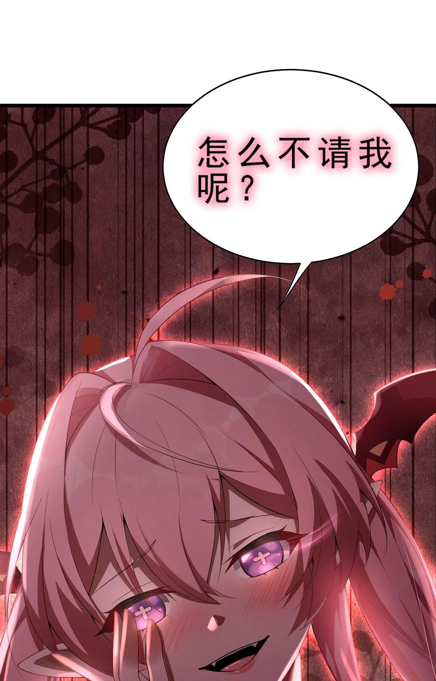 《天生媚骨的我被病娇徒儿盯上了》030 修罗场！ 第35页