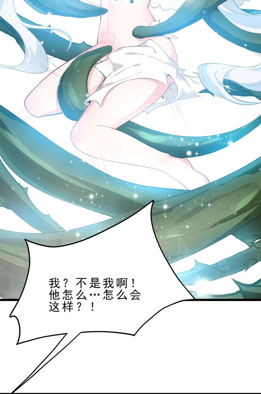 《天生媚骨的我被病娇徒儿盯上了》030 修罗场！ 第60页