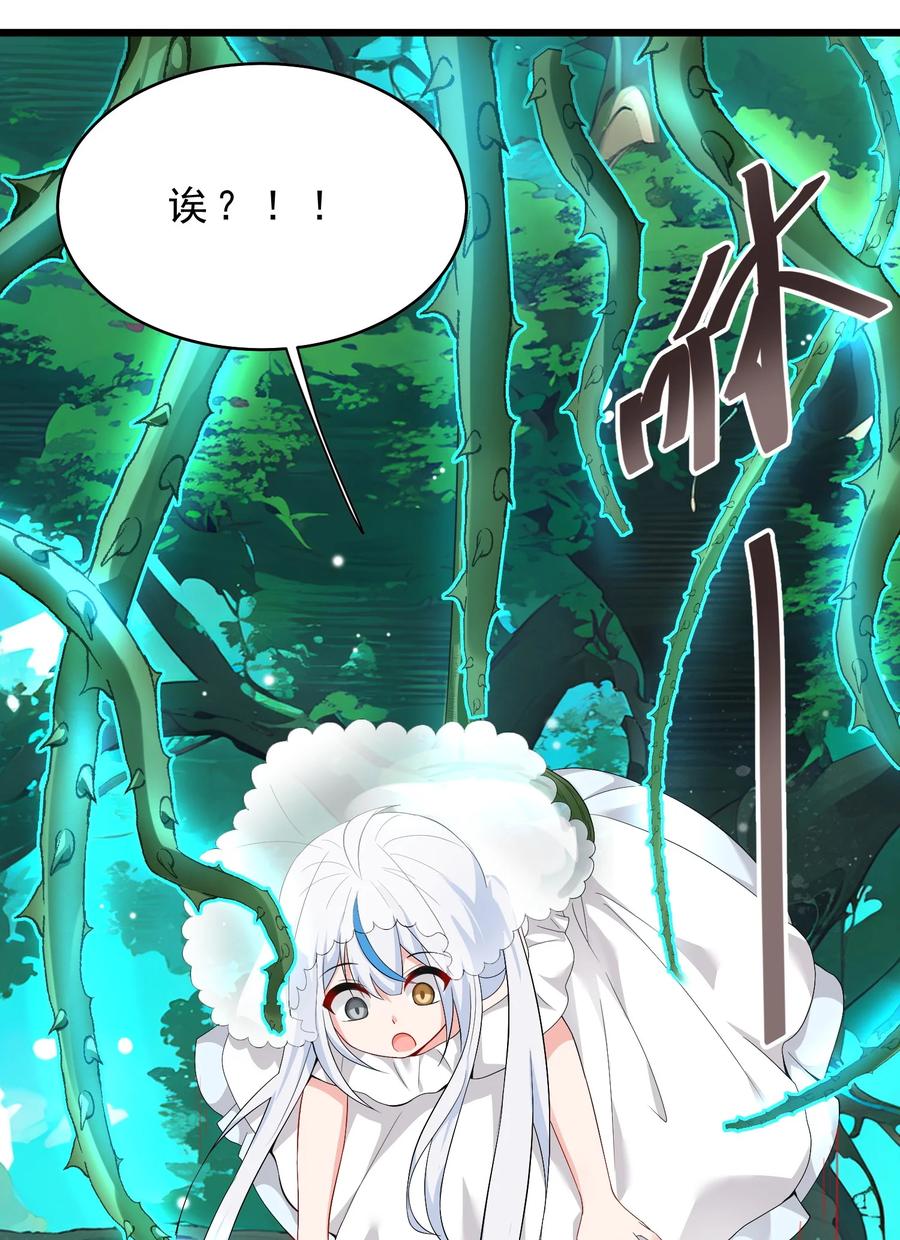 《天生媚骨的我被病娇徒儿盯上了》030 修罗场！ 第54页