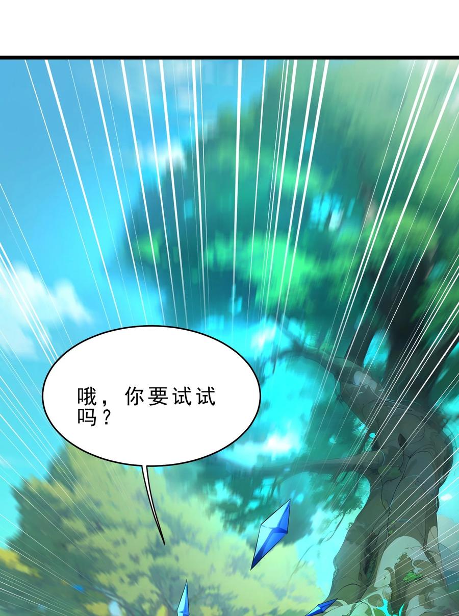 《天生媚骨的我被病娇徒儿盯上了》030 修罗场！ 第51页