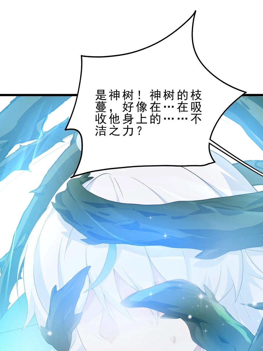 《天生媚骨的我被病娇徒儿盯上了》030 修罗场！ 第62页
