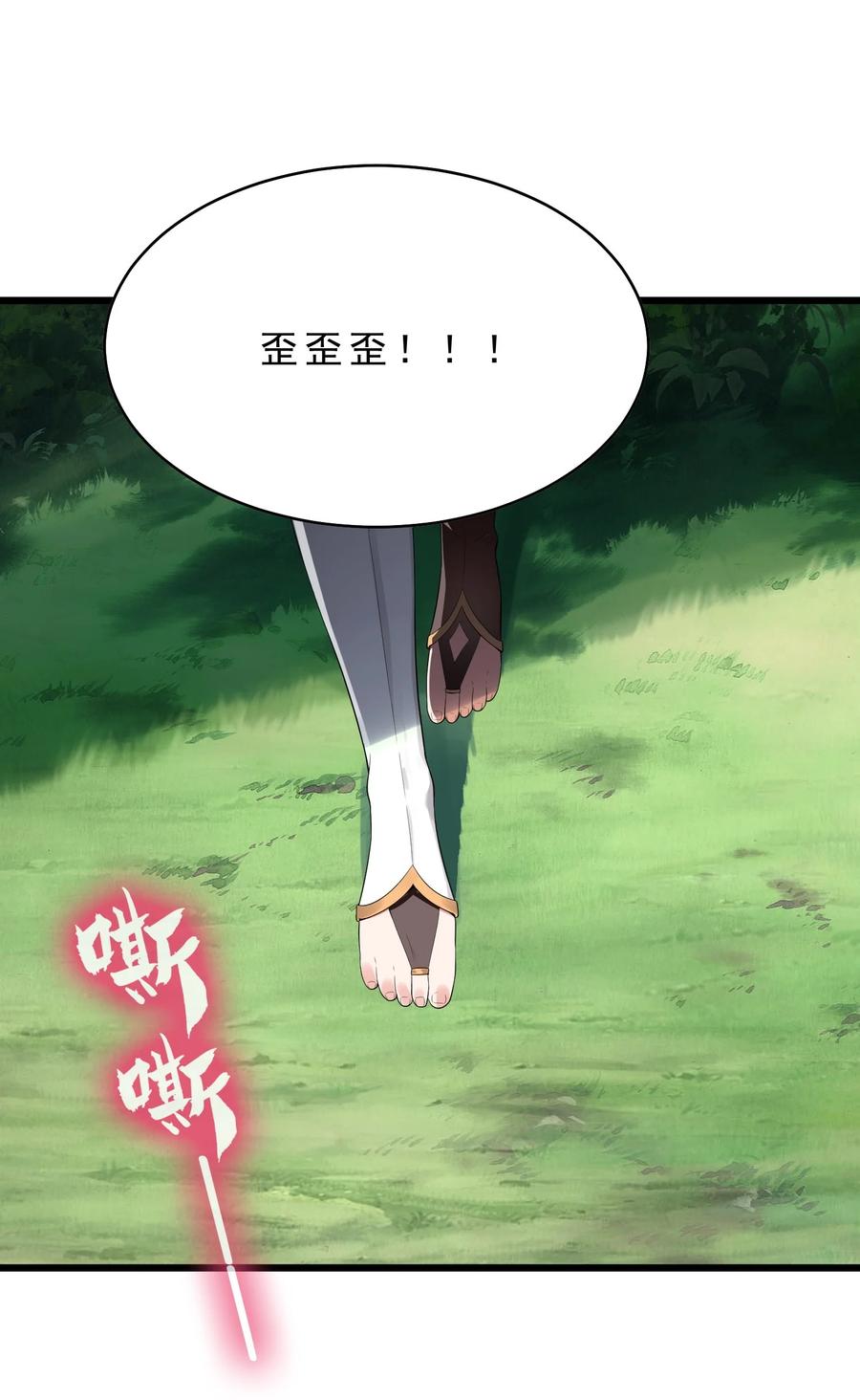 《天生媚骨的我被病娇徒儿盯上了》030 修罗场！ 第32页