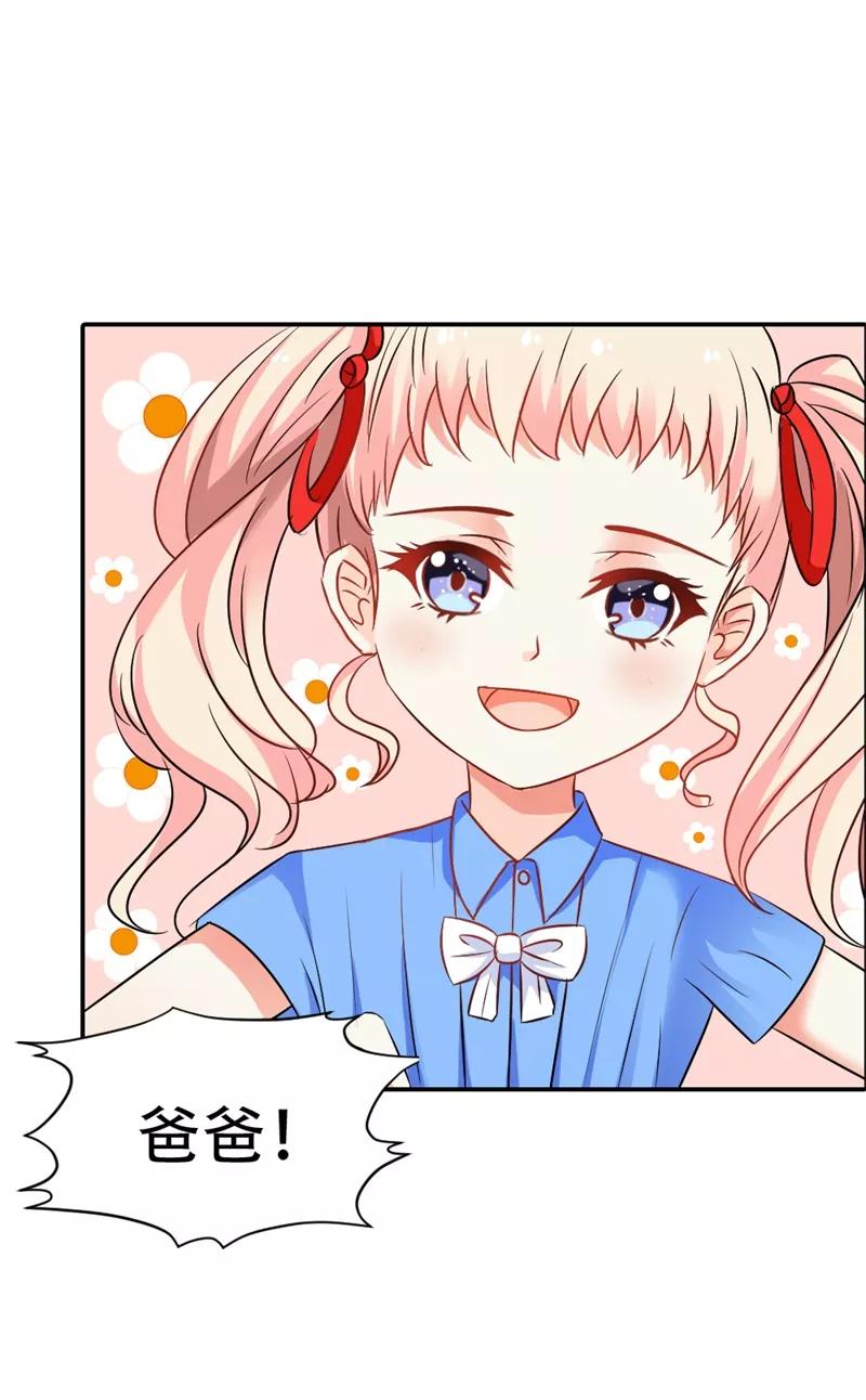 《这个王子有毒》第35话 她是你的女朋友吗 第22页
