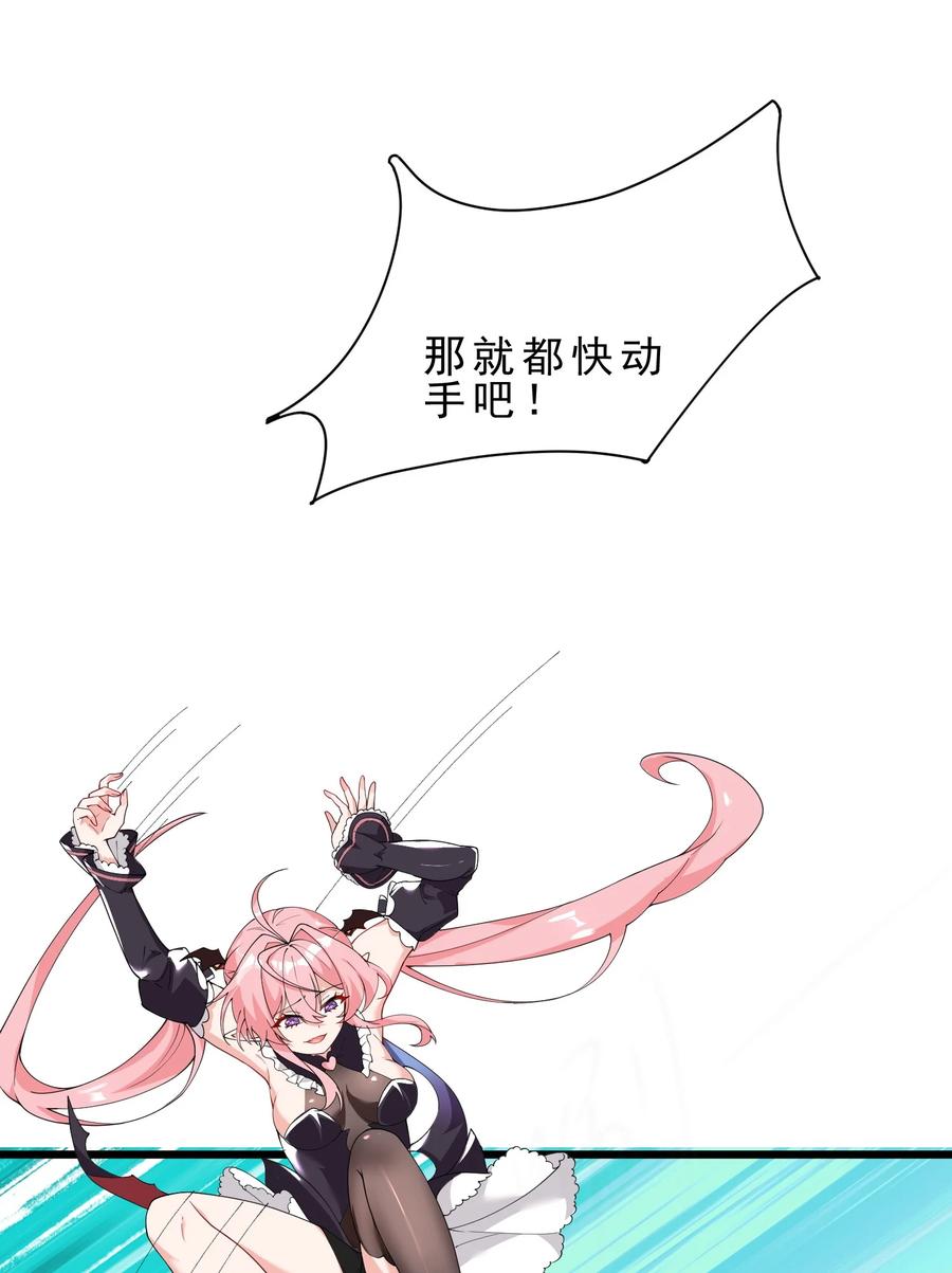 《天生媚骨的我被病娇徒儿盯上了》031 变…变回来了？！ 第35页