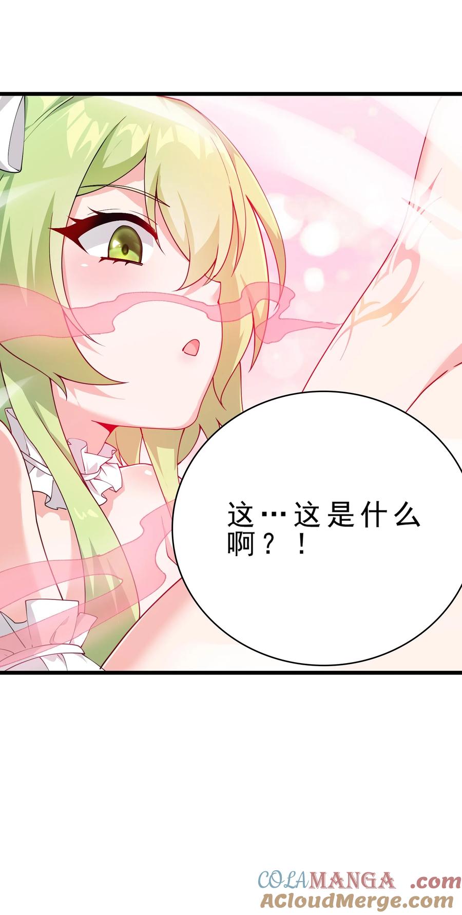 《天生媚骨的我被病娇徒儿盯上了》031 变…变回来了？！ 第55页