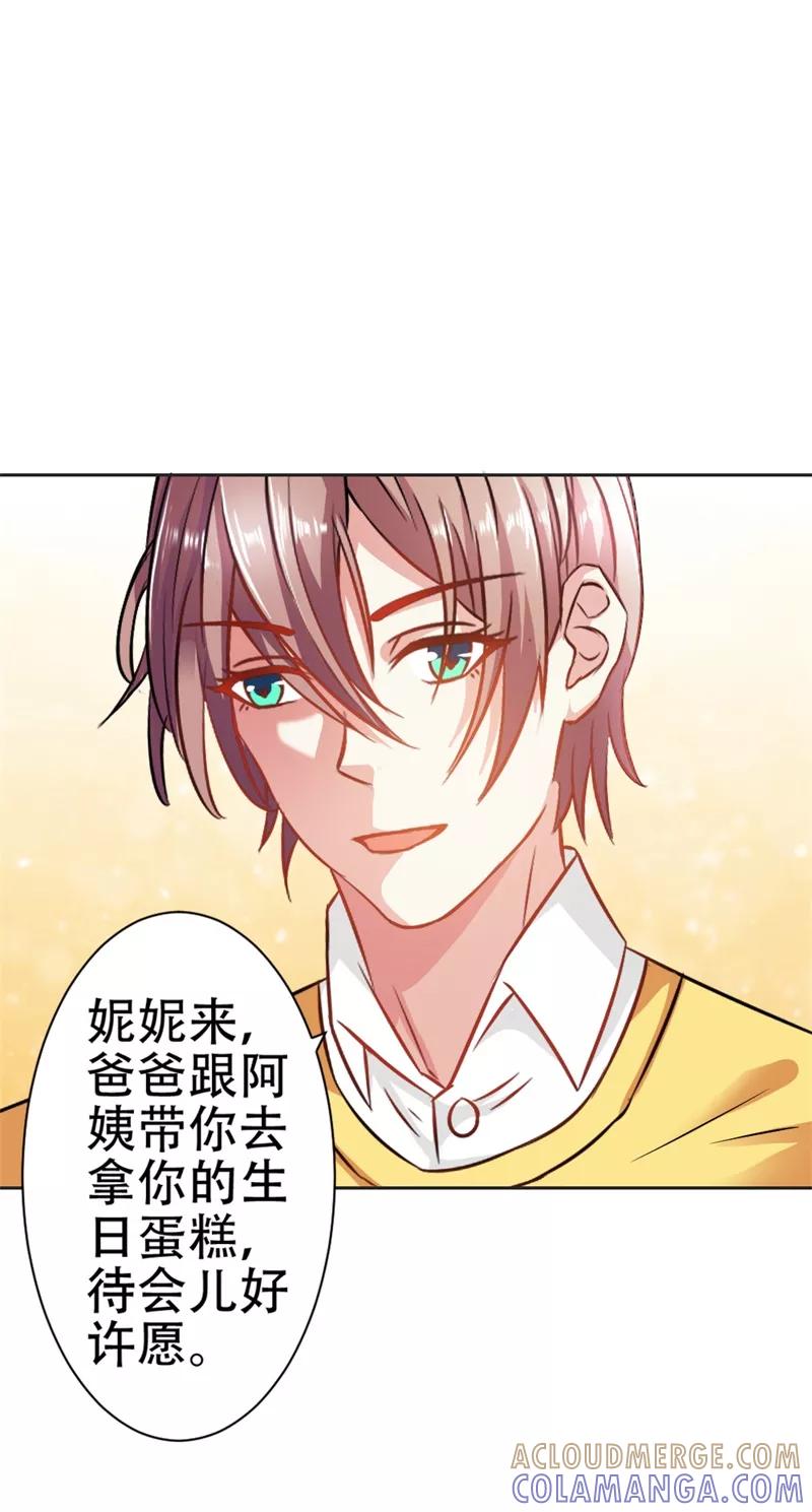 《这个王子有毒》第35话 她是你的女朋友吗 第25页