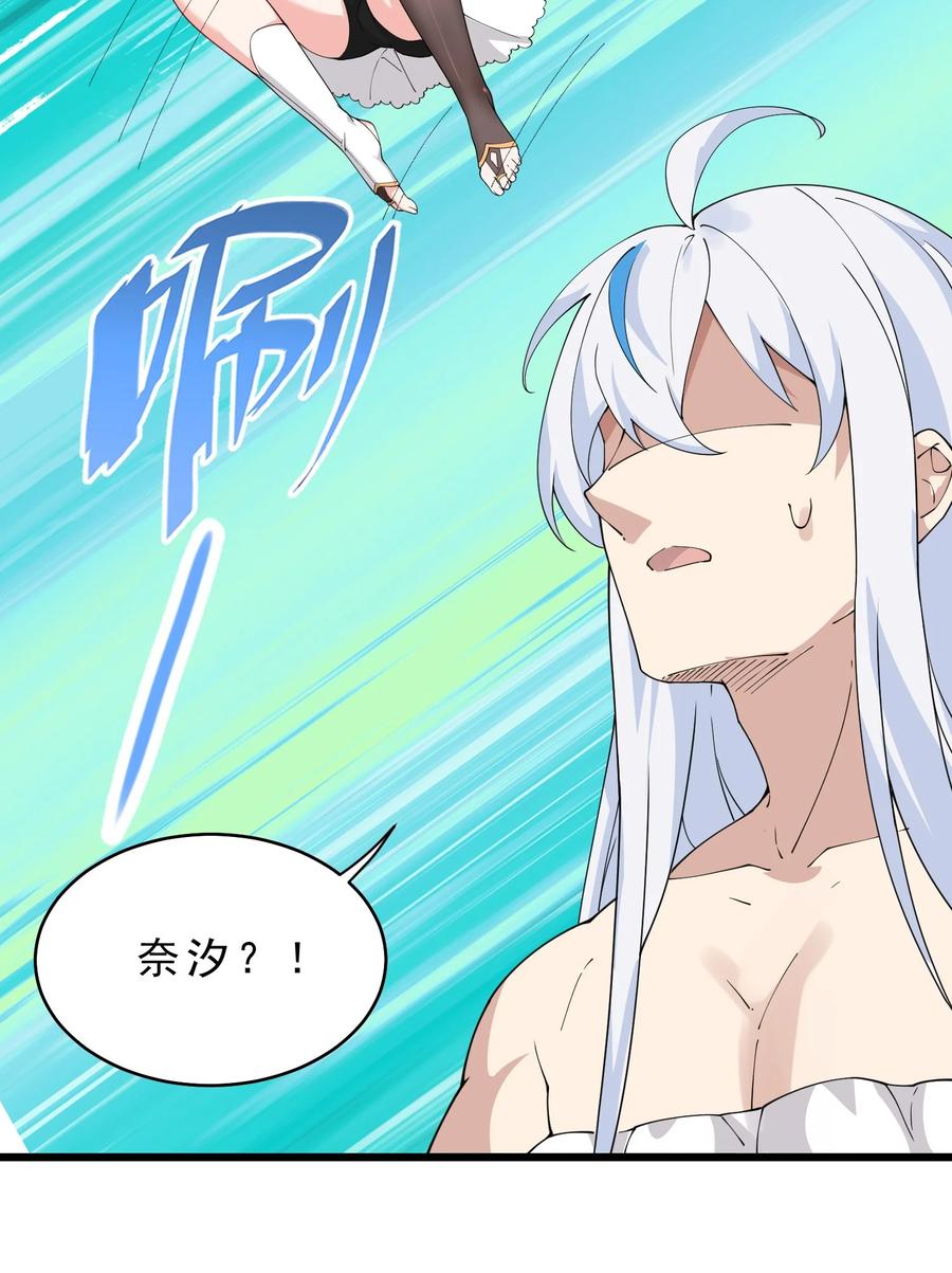 《天生媚骨的我被病娇徒儿盯上了》031 变…变回来了？！ 第36页