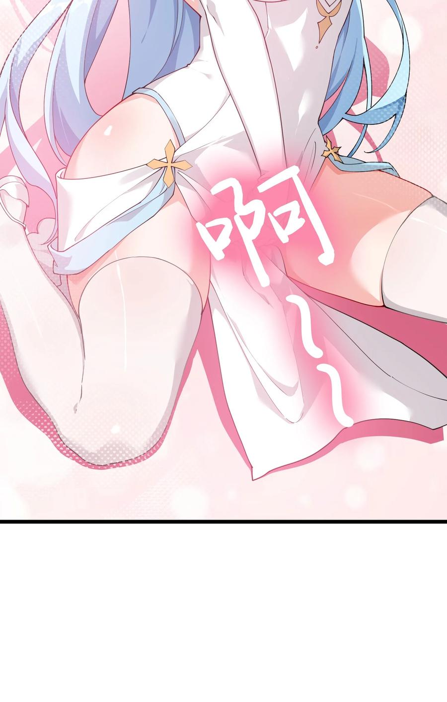 《天生媚骨的我被病娇徒儿盯上了》031 变…变回来了？！ 第59页
