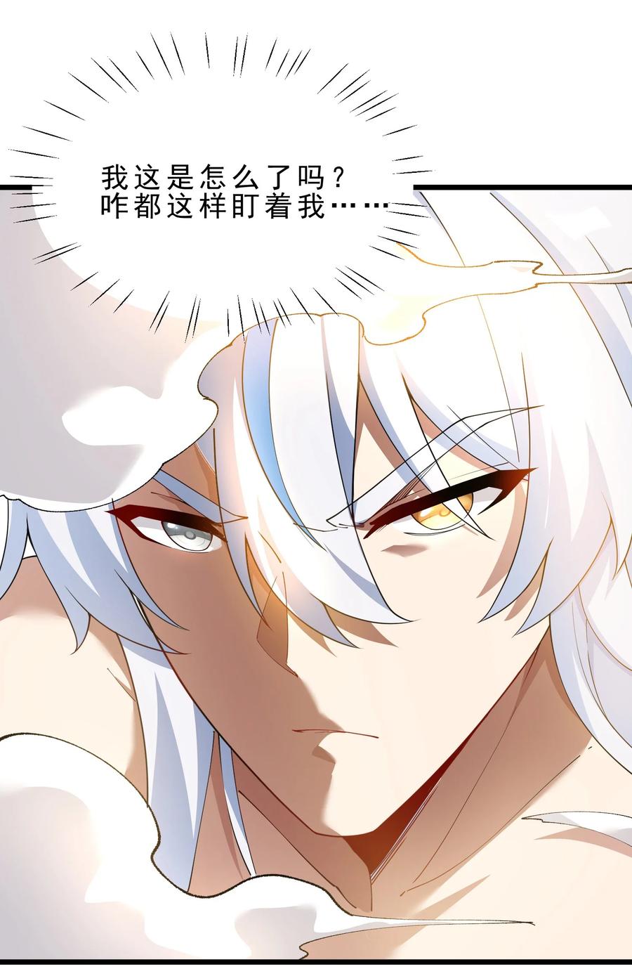 《天生媚骨的我被病娇徒儿盯上了》031 变…变回来了？！ 第17页