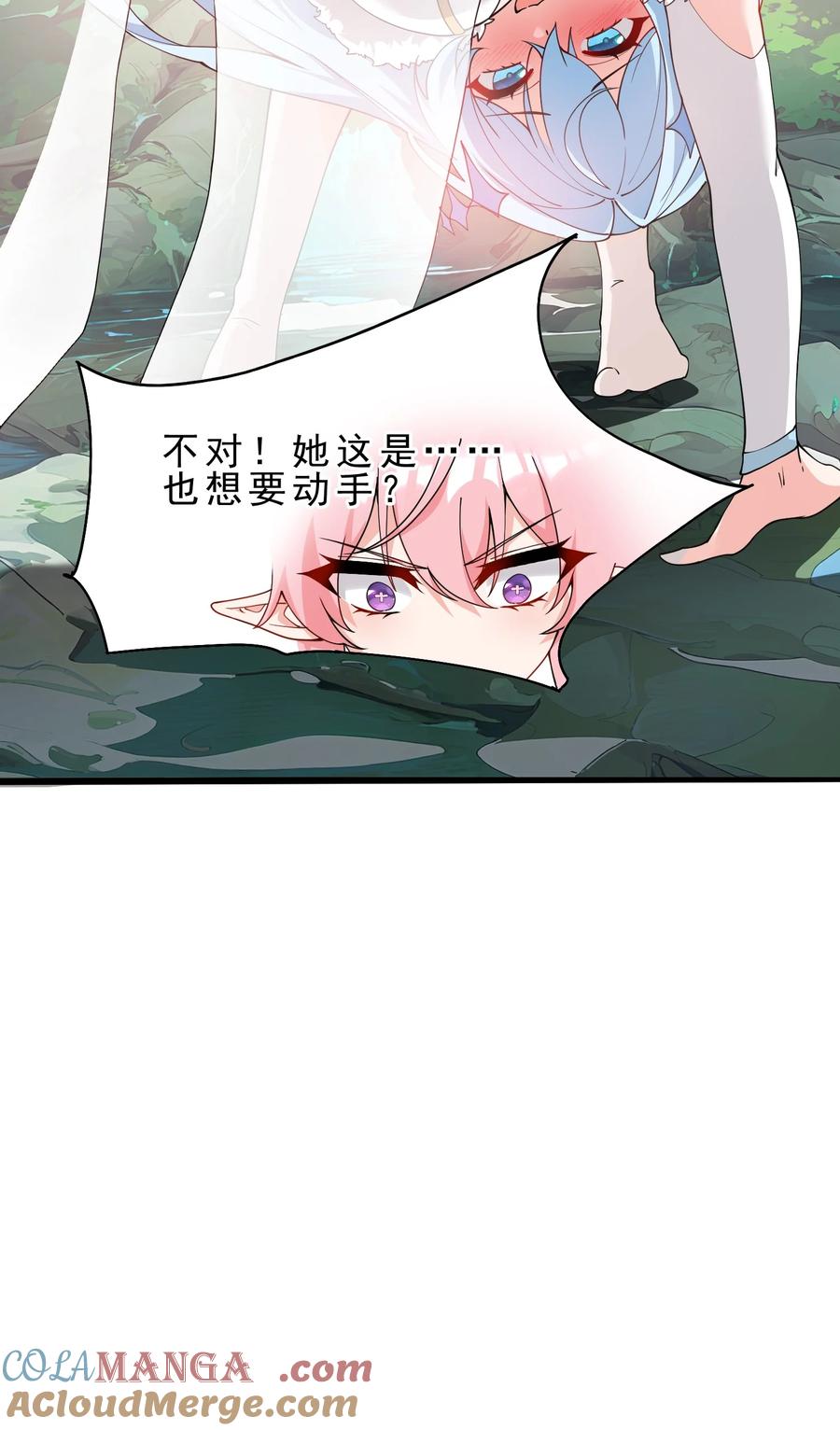 《天生媚骨的我被病娇徒儿盯上了》031 变…变回来了？！ 第31页