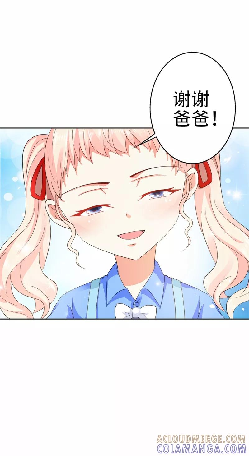 《这个王子有毒》第36话 做我妈妈好嘛？ 第11页