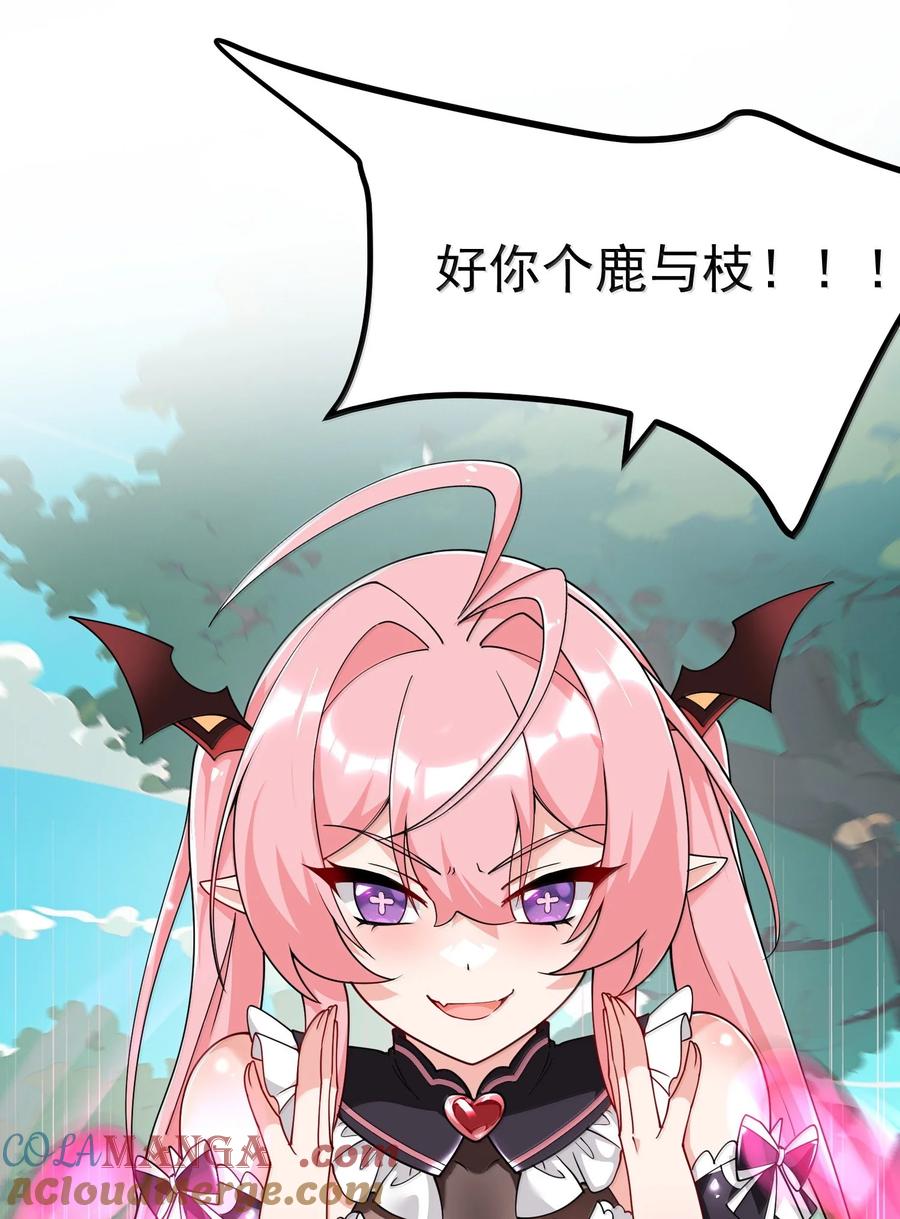 《天生媚骨的我被病娇徒儿盯上了》034 又……被抓回来了！ 第7页
