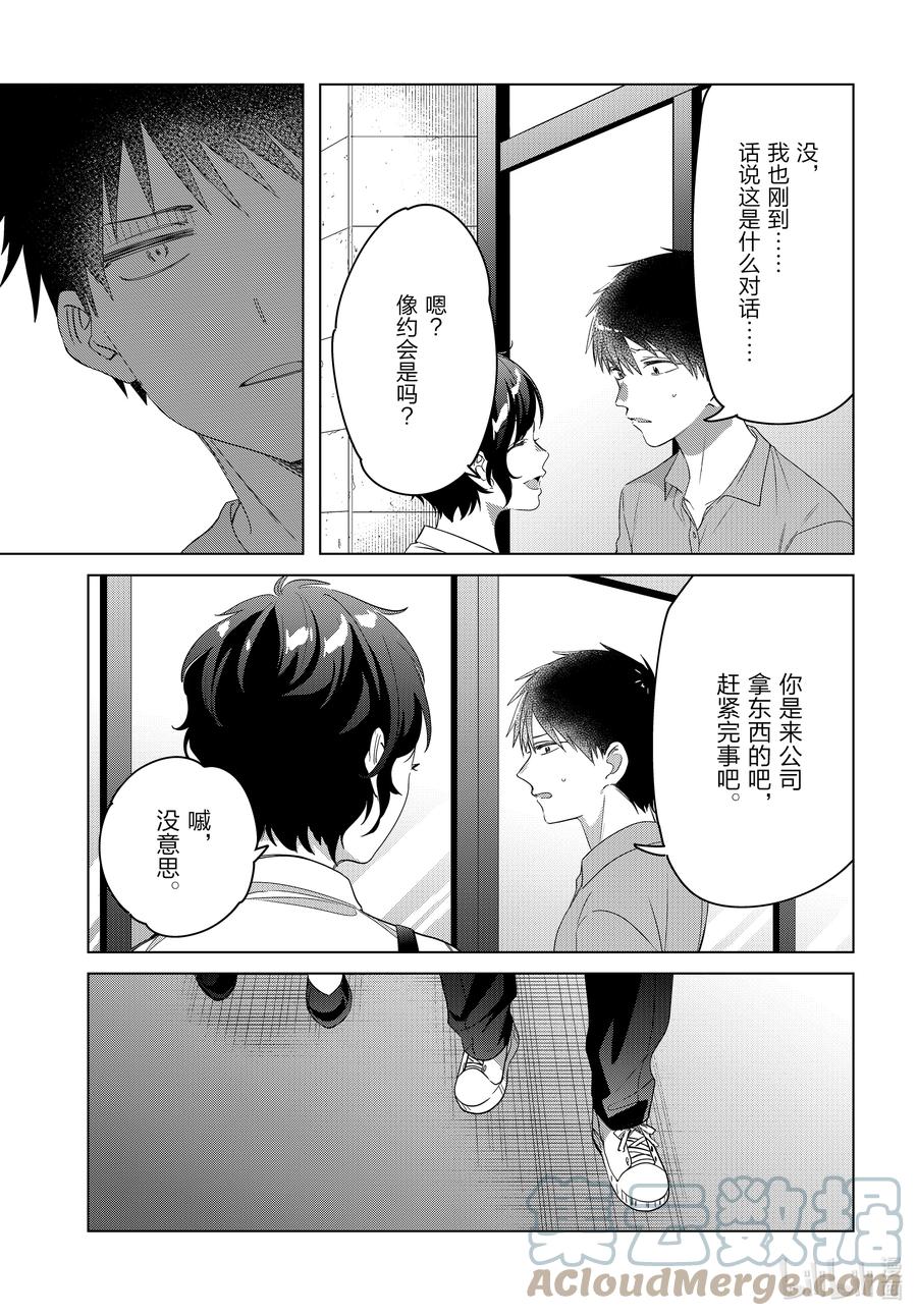 《剃须。然后捡到女高中生》36 36 第17页